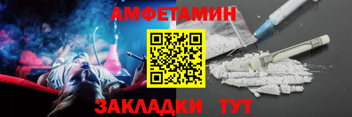 Amphetamine Розовый Мирный