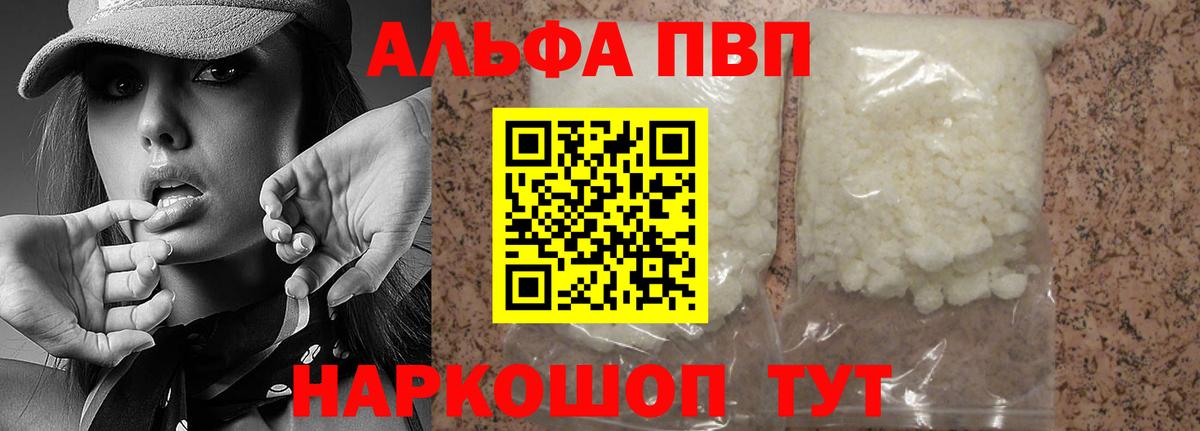 Мирный  A-PVP СК  что такое наркотик  А ПВП Соль  Вход с VPN  Alfa_PVP Crystall 