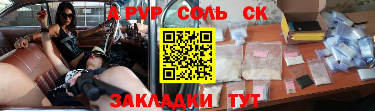 A PVP крисы CK Мирный
