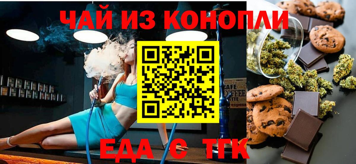 Мирный  Canna-Cookies марихуана  Вход с VPN 