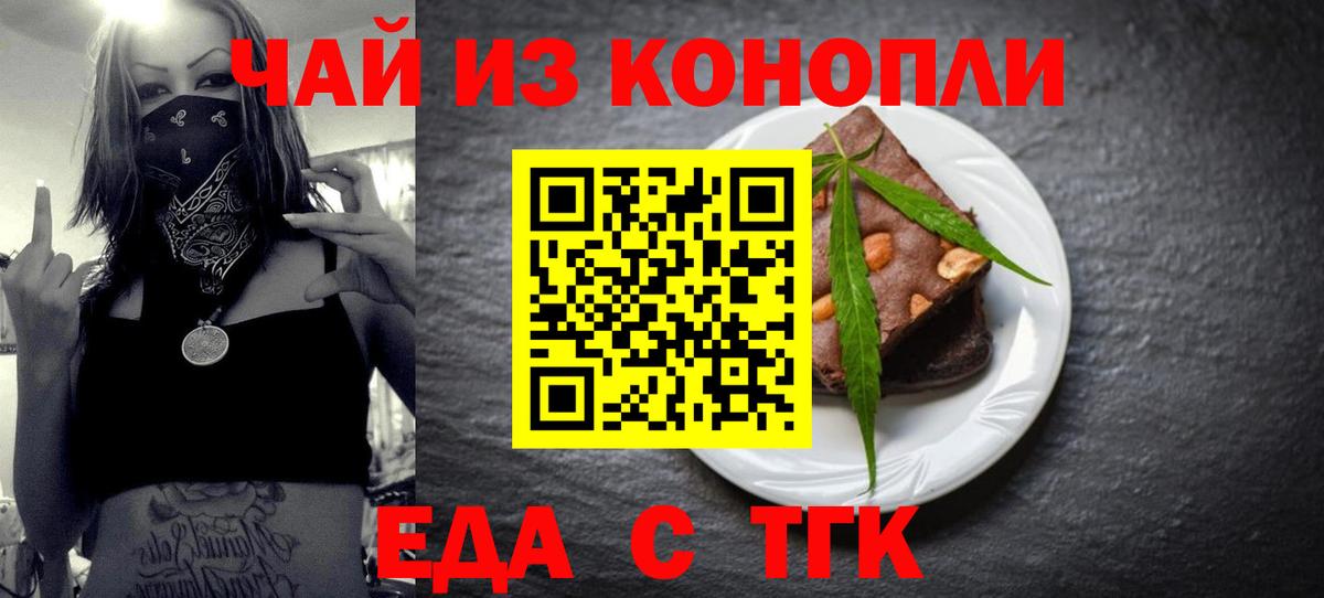 Canna-Cookies марихуана Мирный