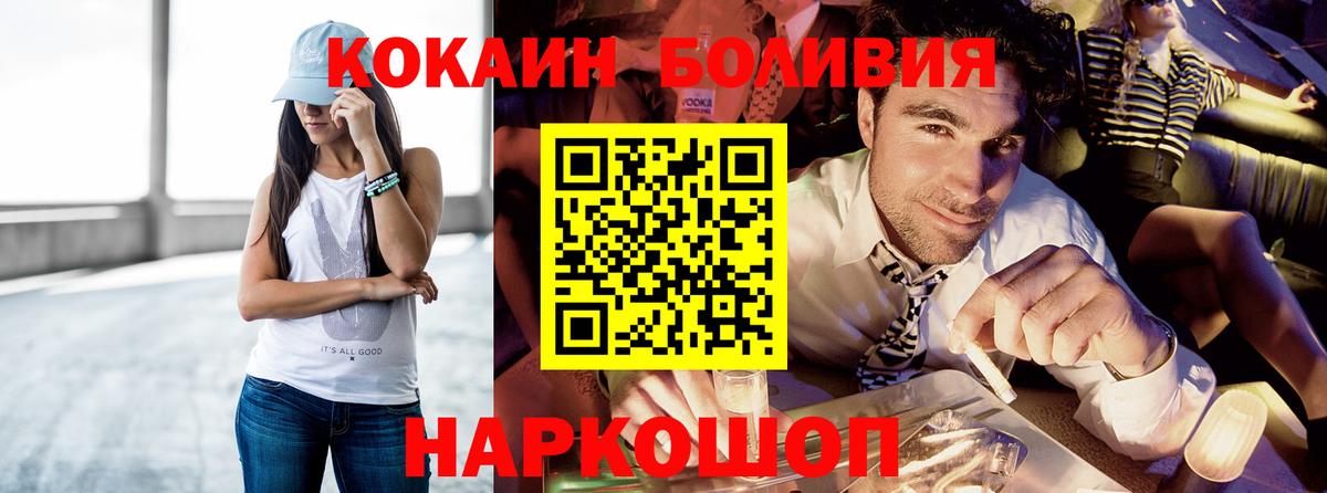 КОКАИН 98%  Вход с VPN  Мирный 