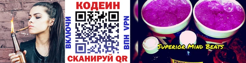купить наркотик  omg онион  Кодеиновый сироп Lean напиток Lean (лин)  Мирный 