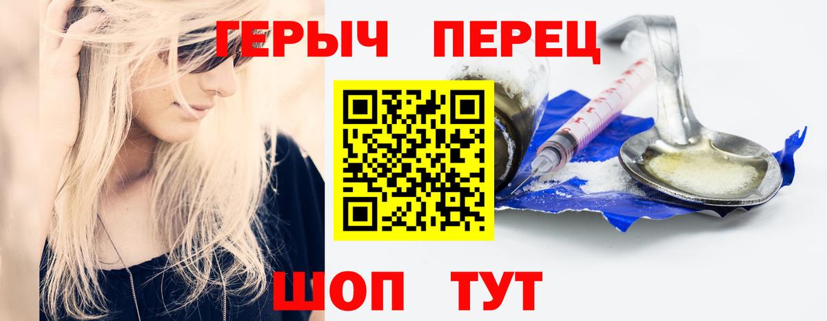 Героин гречка  ГЕРОИН  Мирный  Вход с VPN 