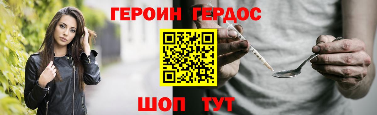 Героин гречка Мирный