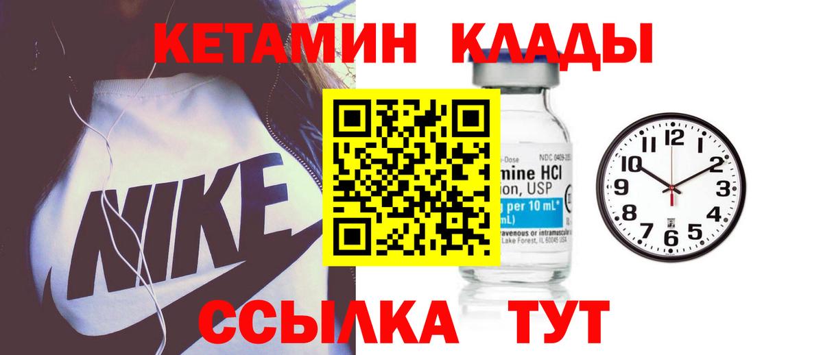 Кетамин VHQ Мирный