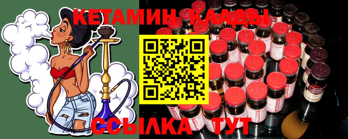 Кетамин ketamine  Вход с VPN  Мирный 