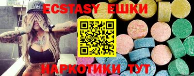 экстази Ирбит