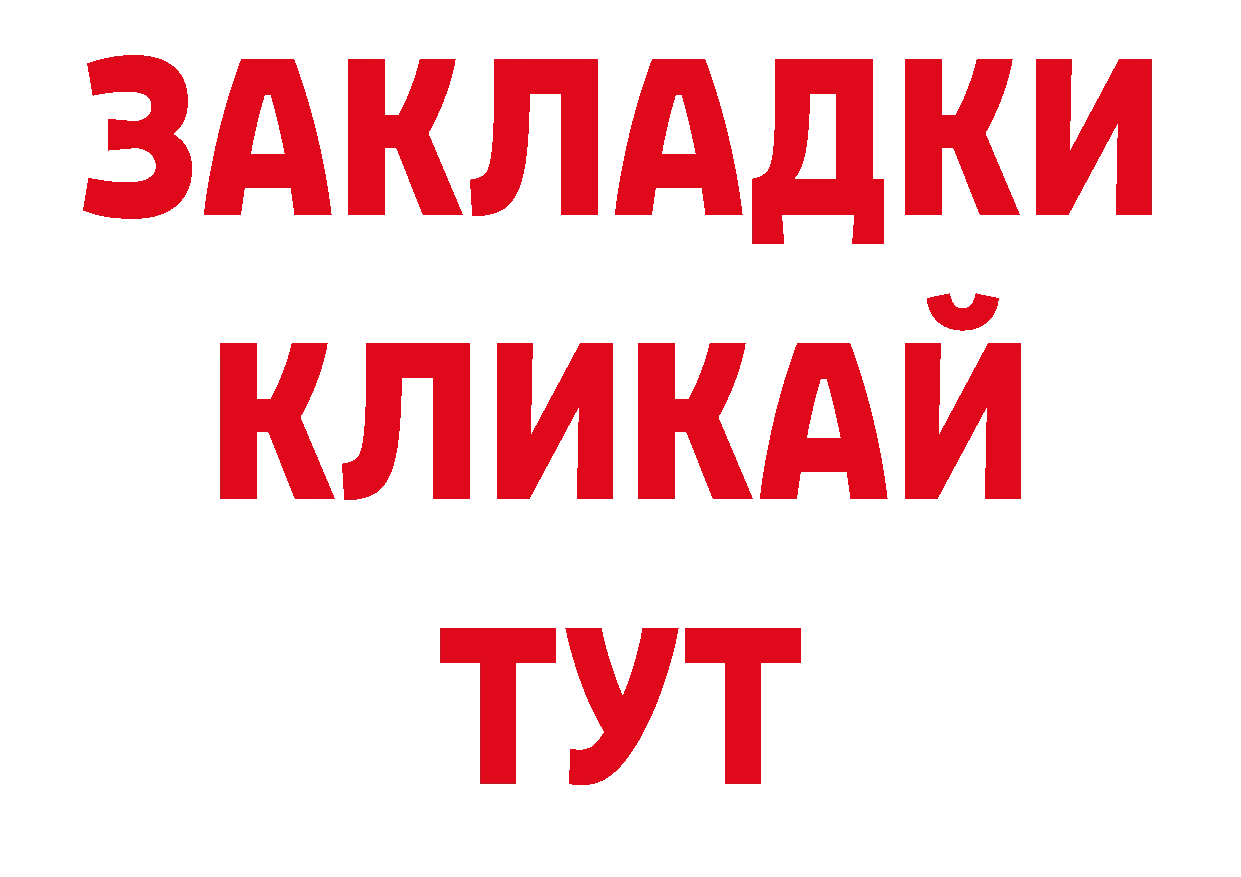 Продажа наркотиков нарко площадка клад Мирный