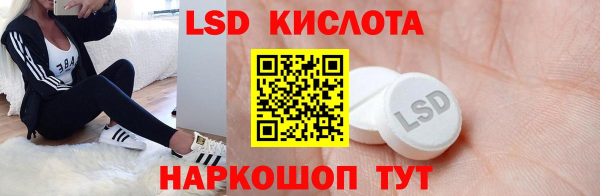 LSD-25 экстази кислота  LSD-25 экстази  Мирный  Вход с VPN  Лсд 25 экстази кислота 