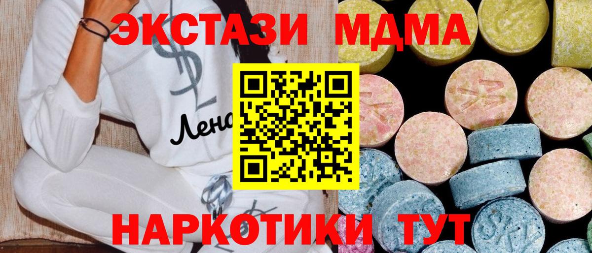МДМА Мирный