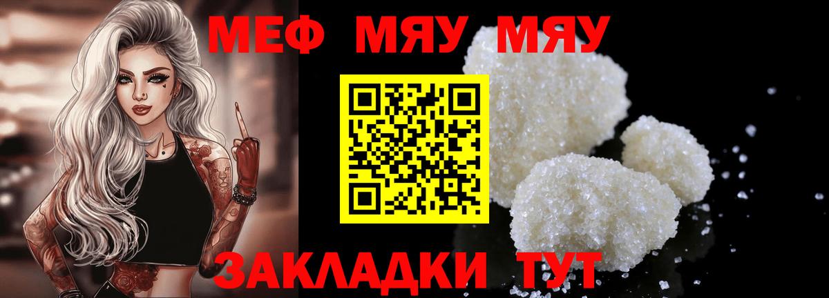 МЕФ мука Мирный