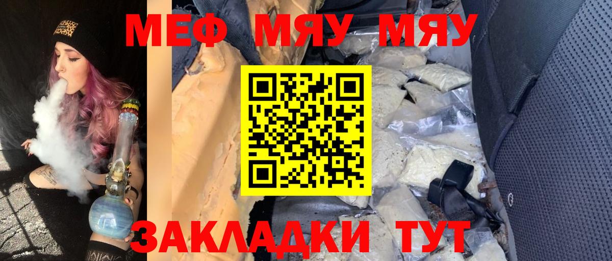 Мирный  МЕФ  Мефедрон VHQ  Вход с VPN  Меф мука  МЯУ-МЯУ 