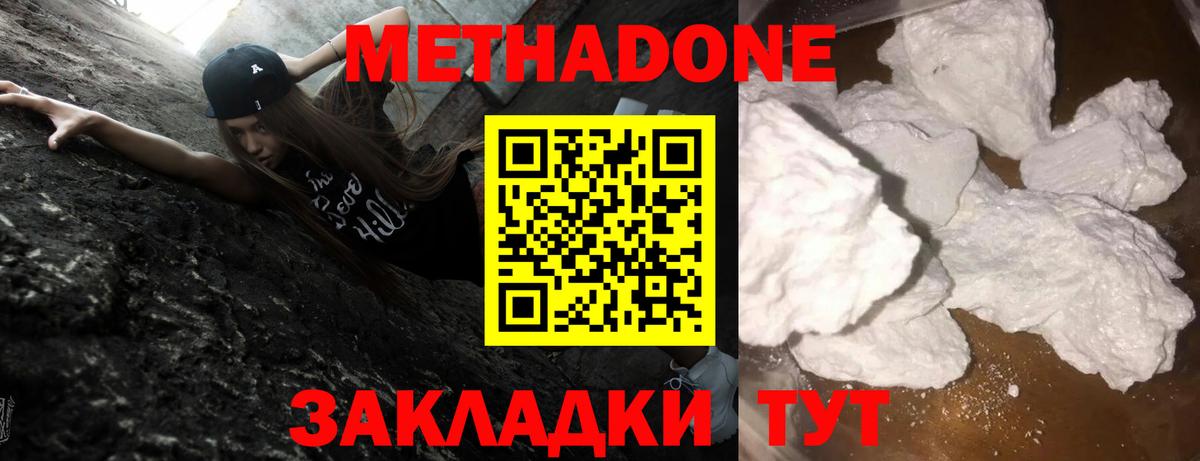 МЕТАДОН мёд Мирный