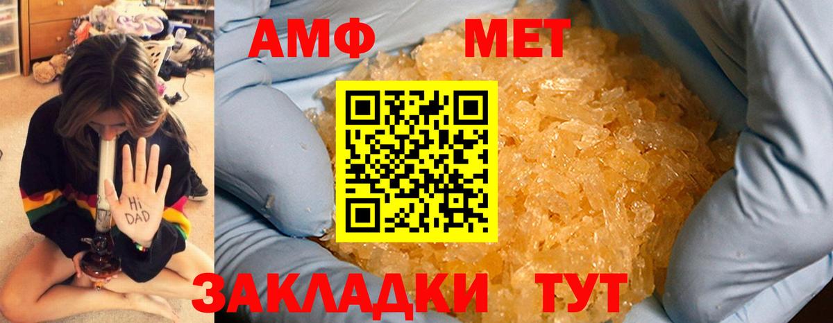 Мирный  Первитин  Вход с VPN  МЕТАМФЕТАМИН мет  МЕТАМФЕТАМИН мет 