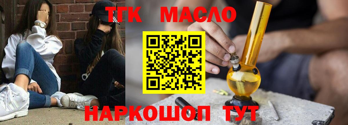 Дистиллят ТГК жижа Мирный